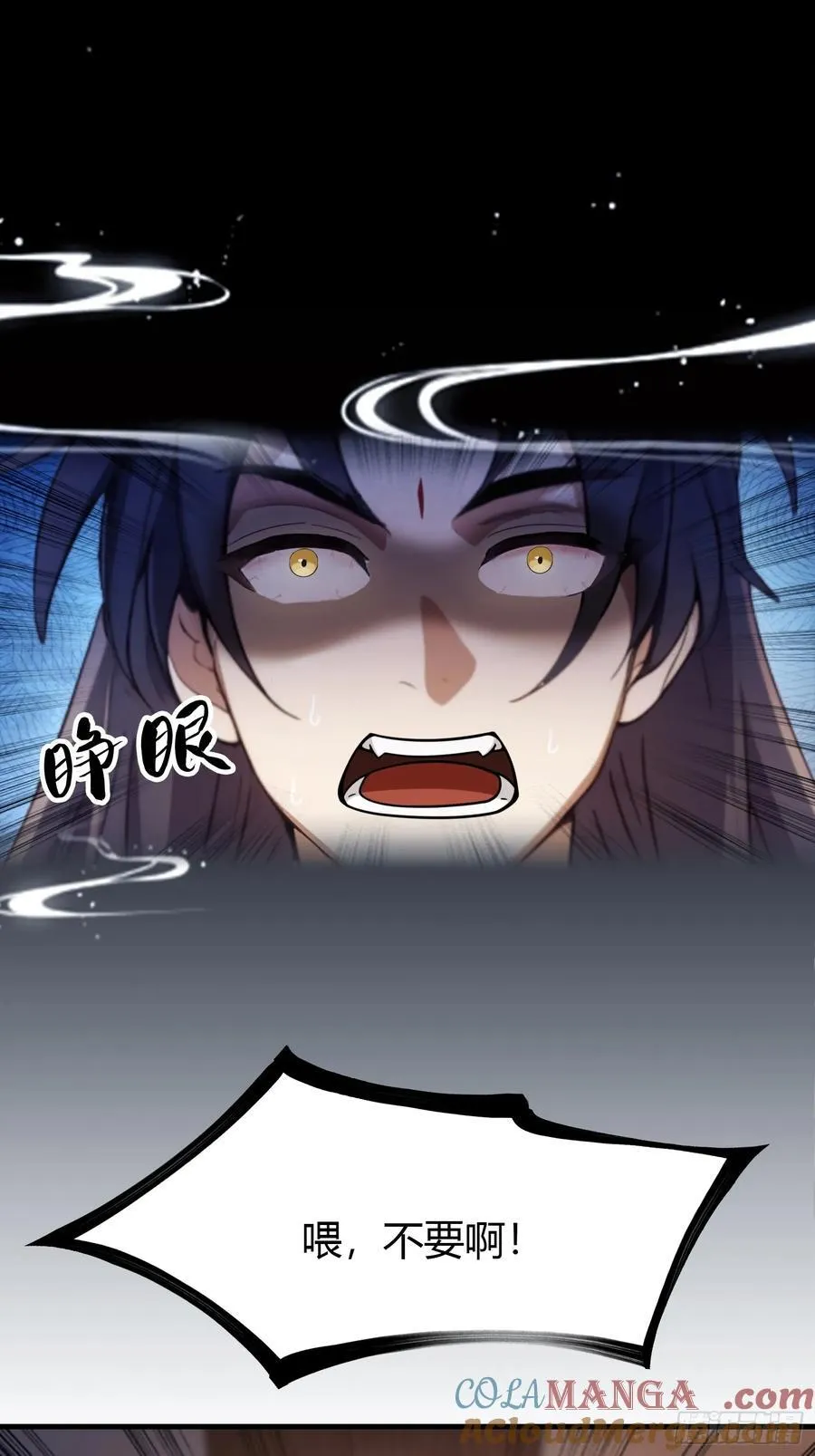 第39话 都是一群废物！ 第46页
