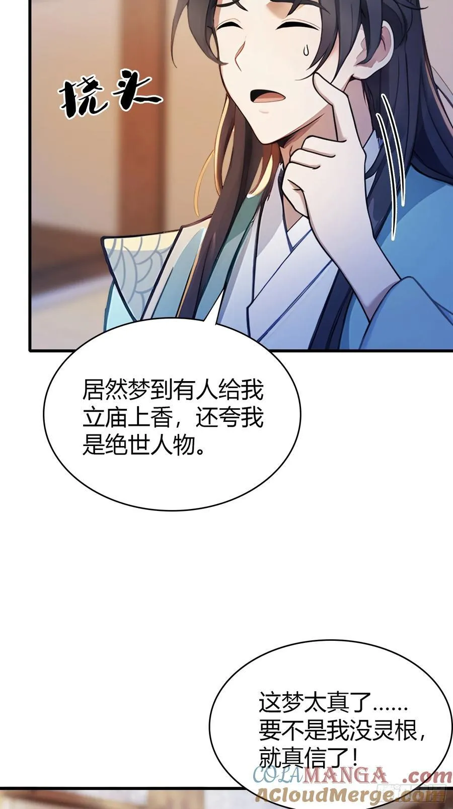 第39话 都是一群废物！ 第49页