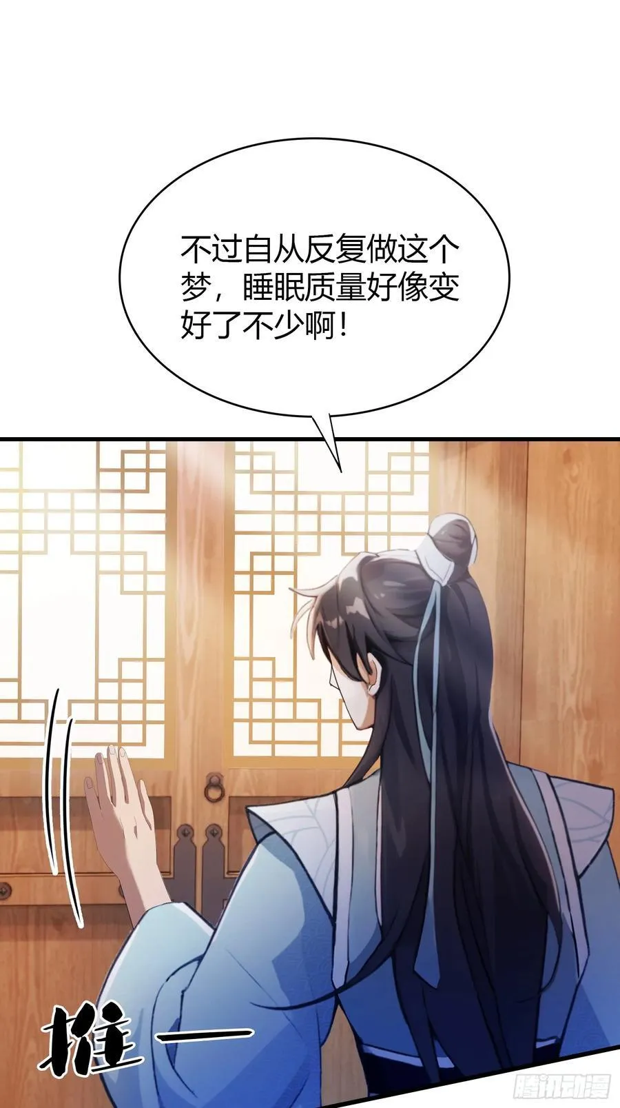 第39话 都是一群废物！ 第51页