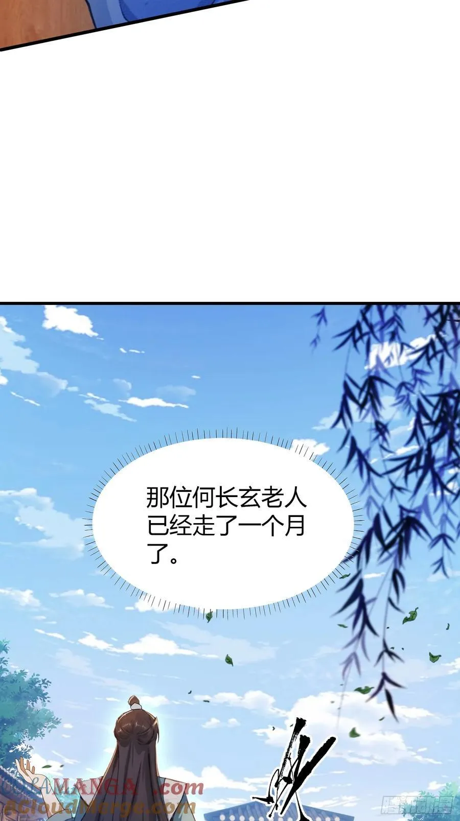 第39话 都是一群废物！ 第52页