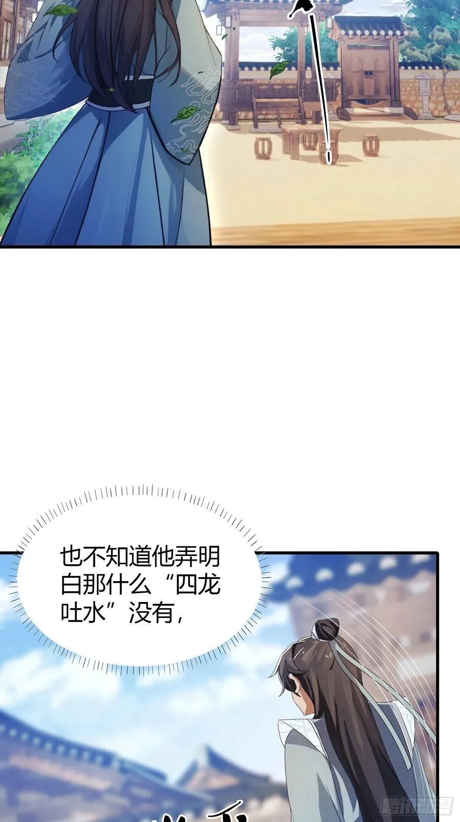 第39话 都是一群废物！ 第53页