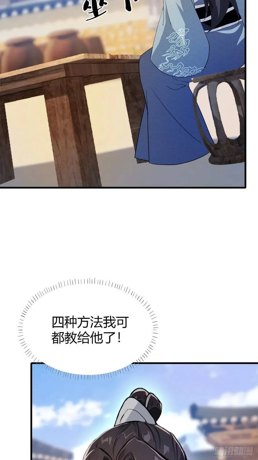 第39话 都是一群废物！ 第54页