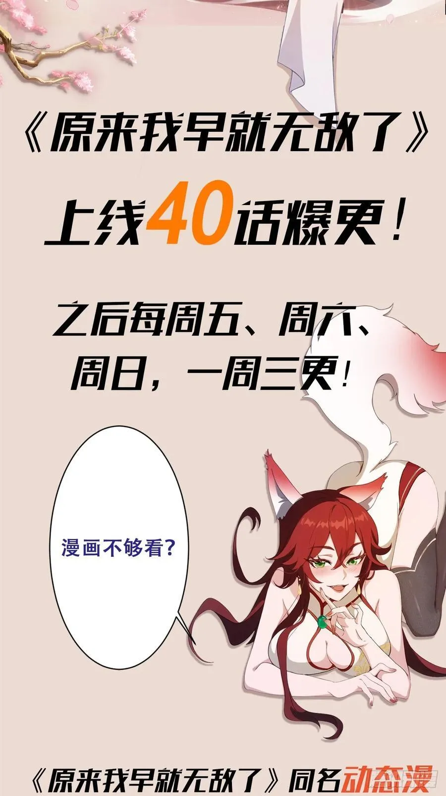 第39话 都是一群废物！ 第57页
