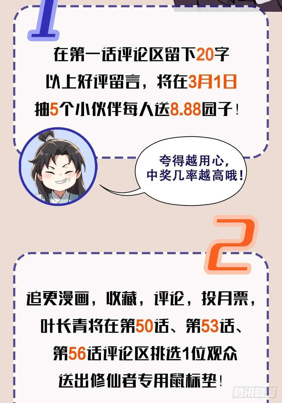 第39话 都是一群废物！ 第59页