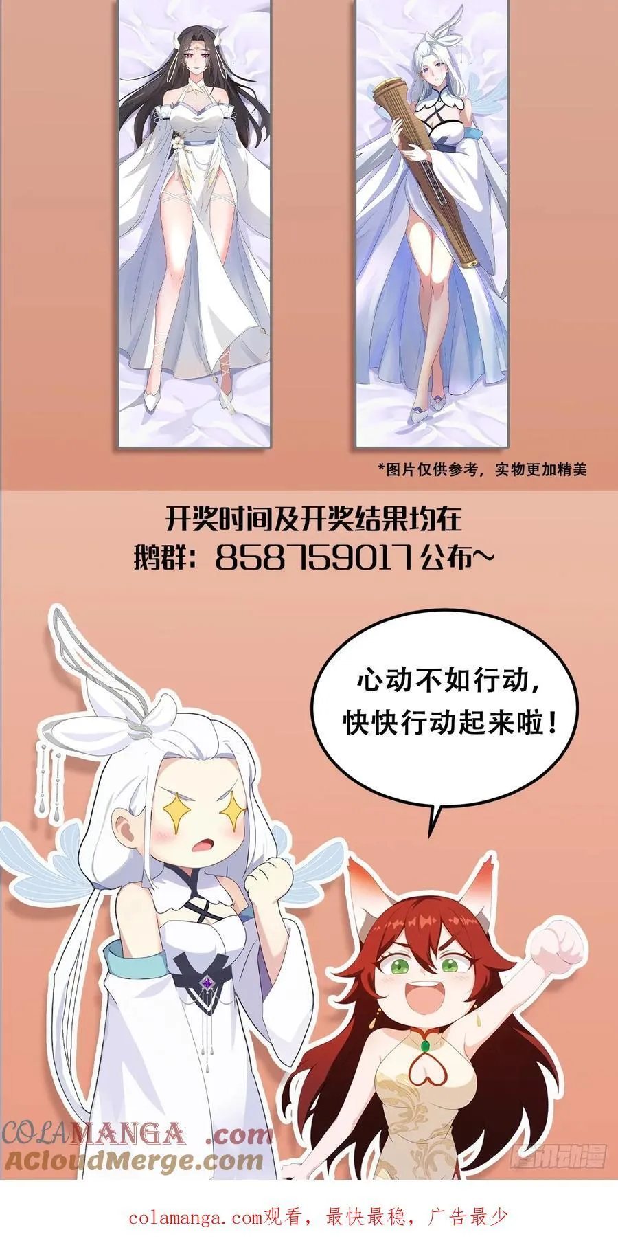 第39话 都是一群废物！ 第61页