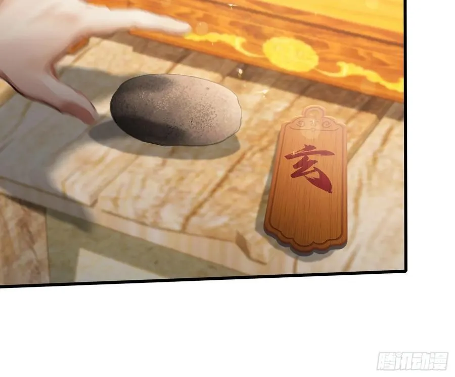 第40话我的金手指真的要来了？ 第6页