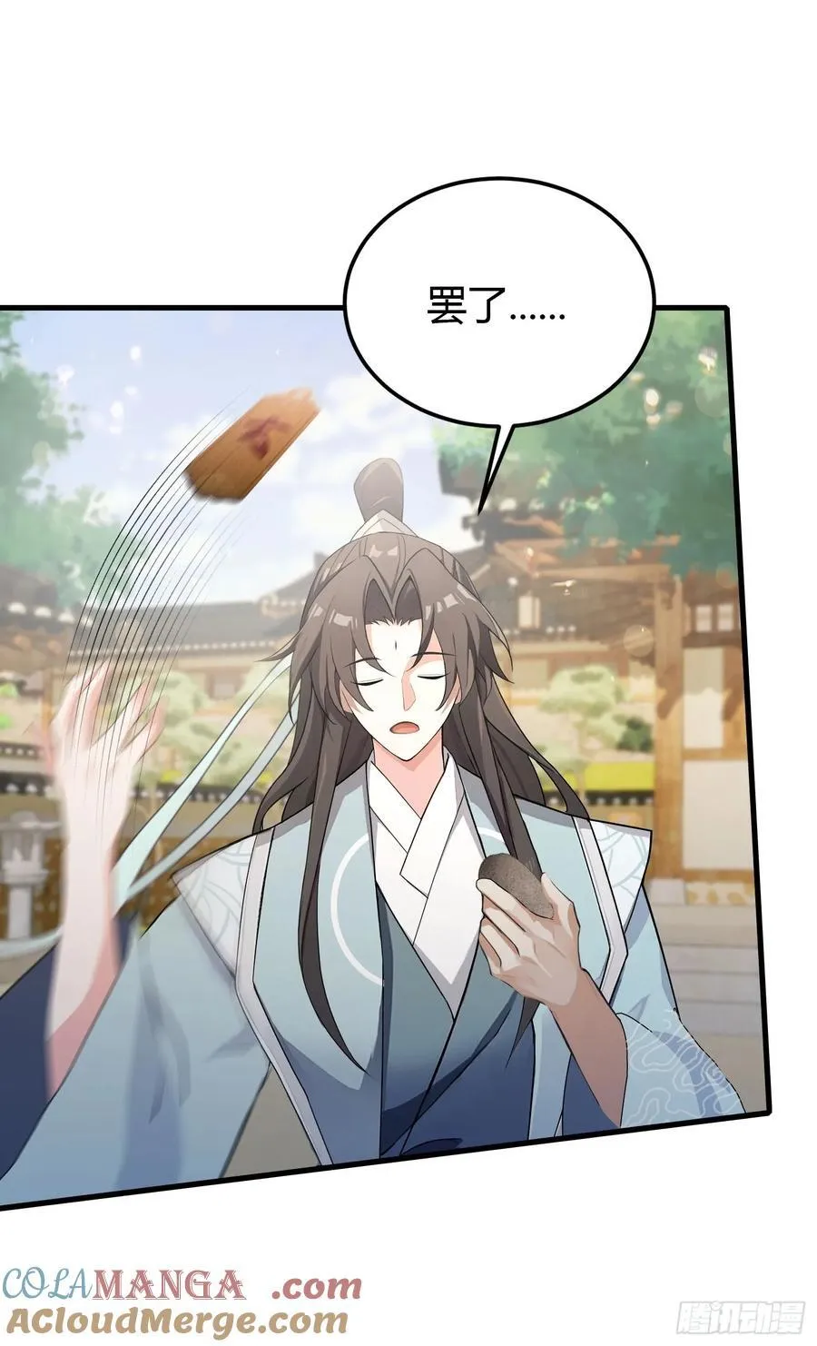 第40话我的金手指真的要来了？ 第13页