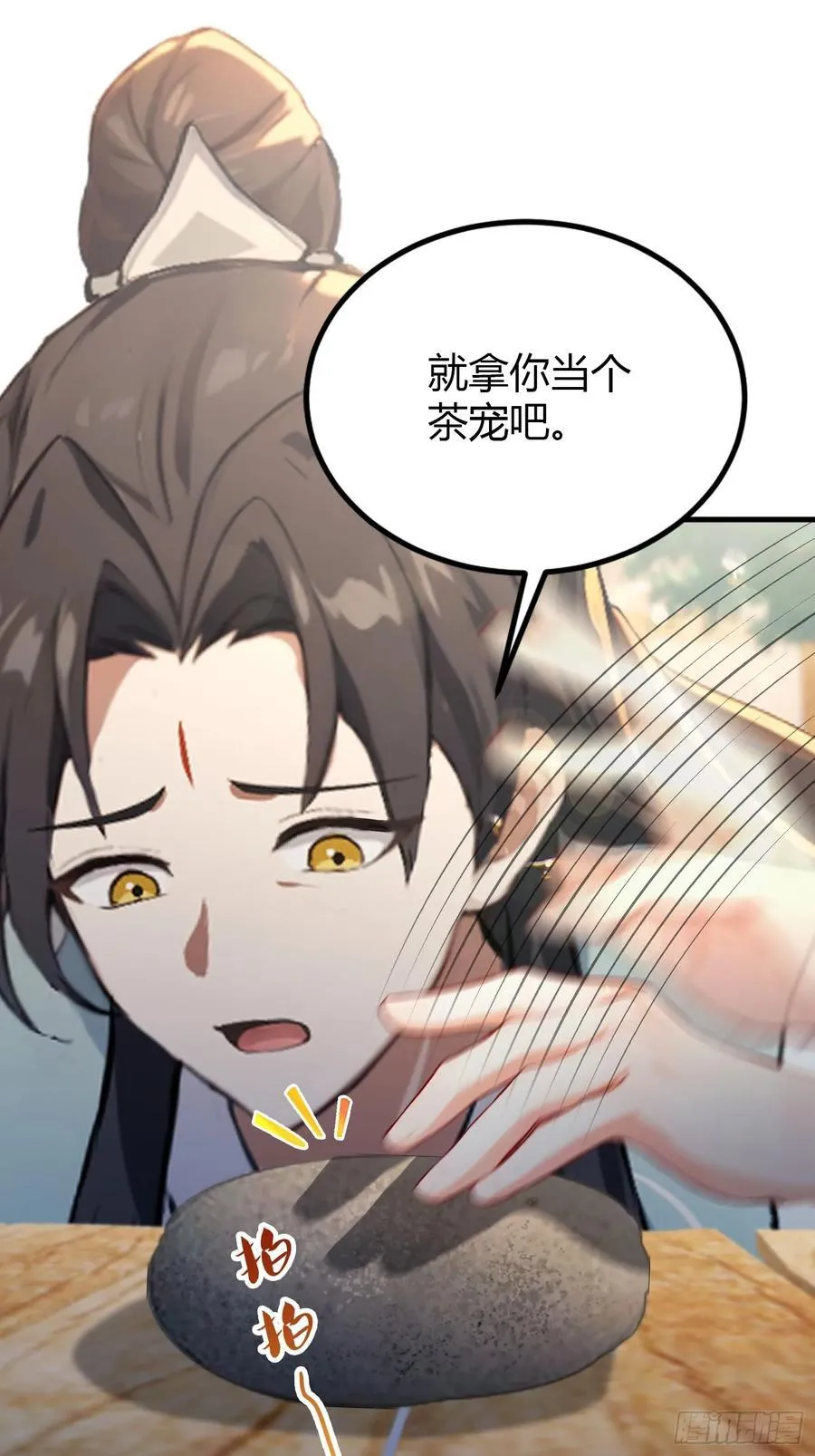 第40话我的金手指真的要来了？ 第14页
