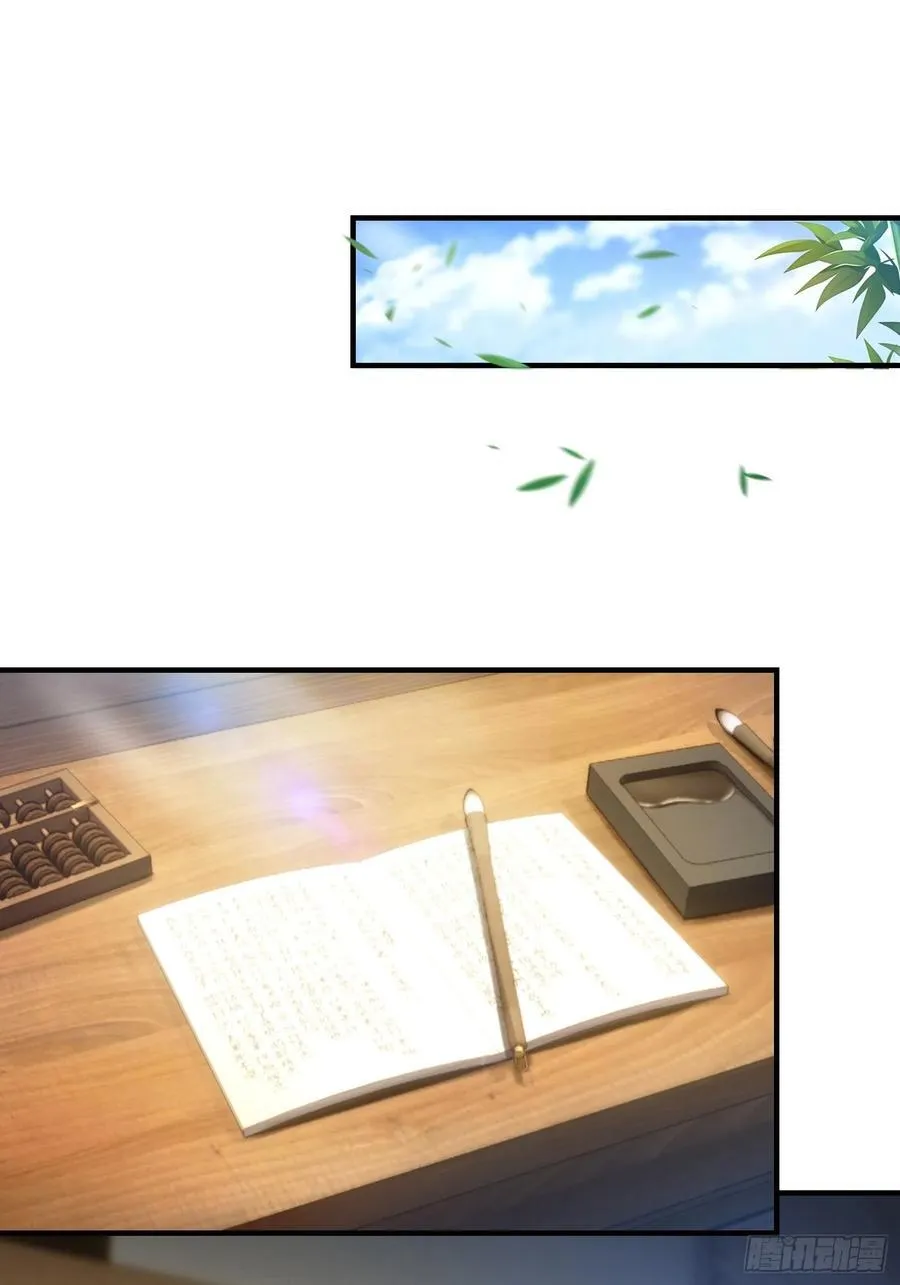 第40话我的金手指真的要来了？ 第18页