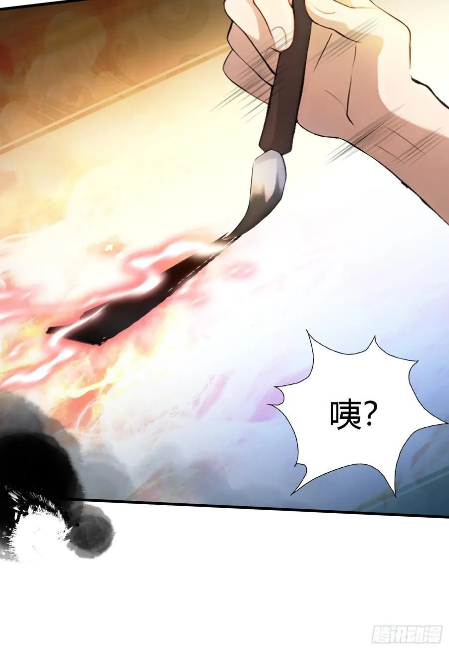第40话我的金手指真的要来了？ 第21页