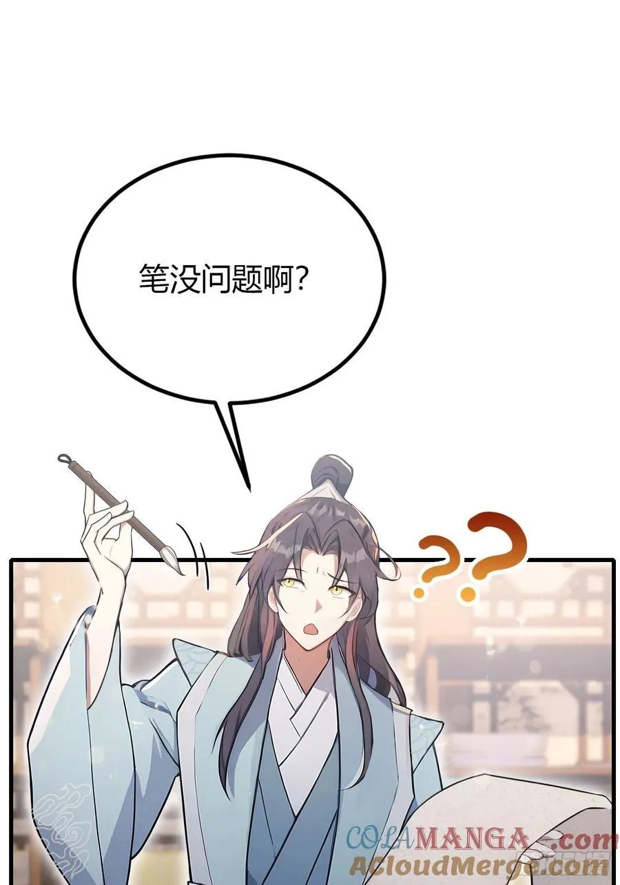 第40话我的金手指真的要来了？ 第22页