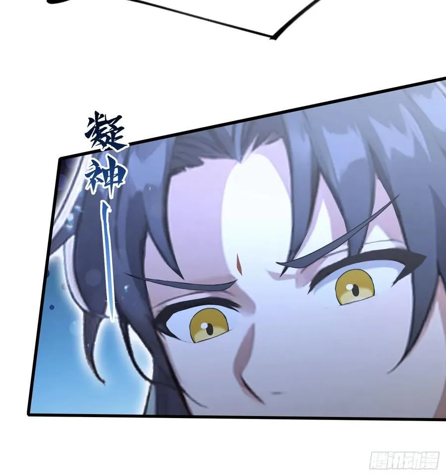 第40话我的金手指真的要来了？ 第26页