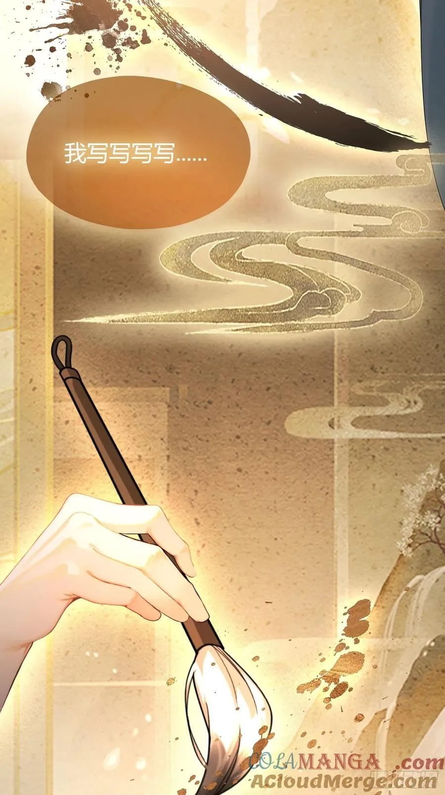 第40话我的金手指真的要来了？ 第28页