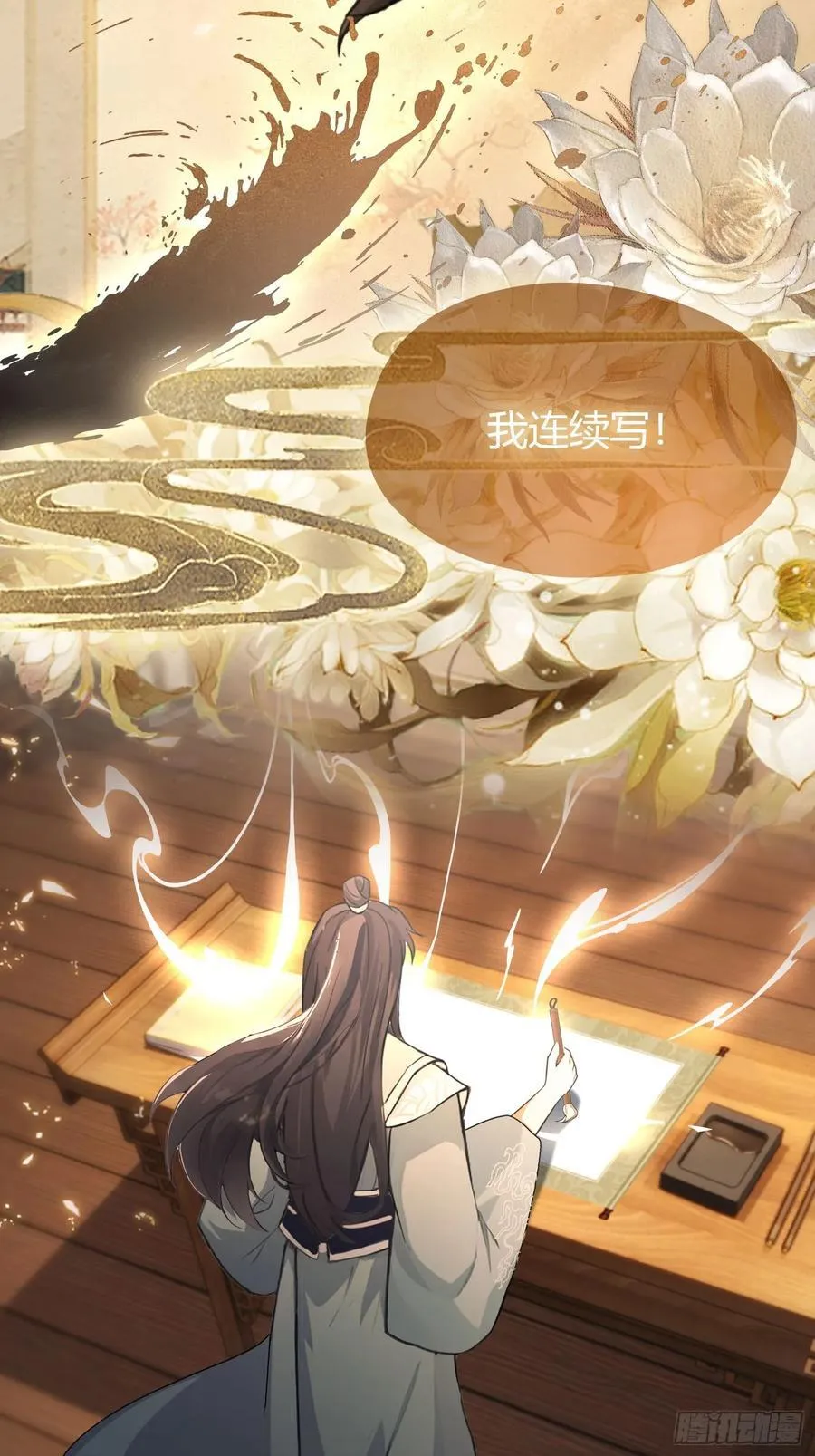 第40话我的金手指真的要来了？ 第29页