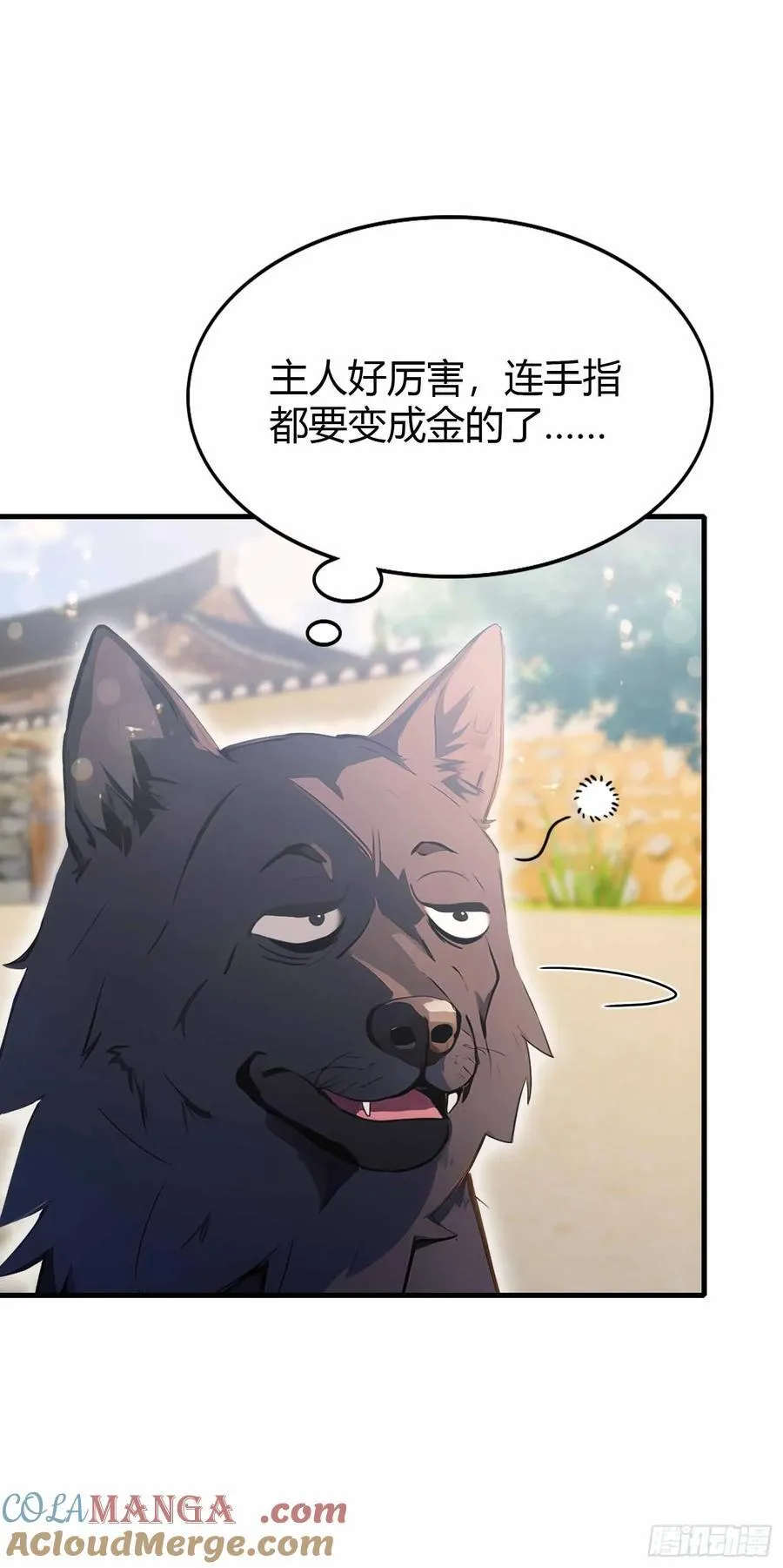 第40话我的金手指真的要来了？ 第34页