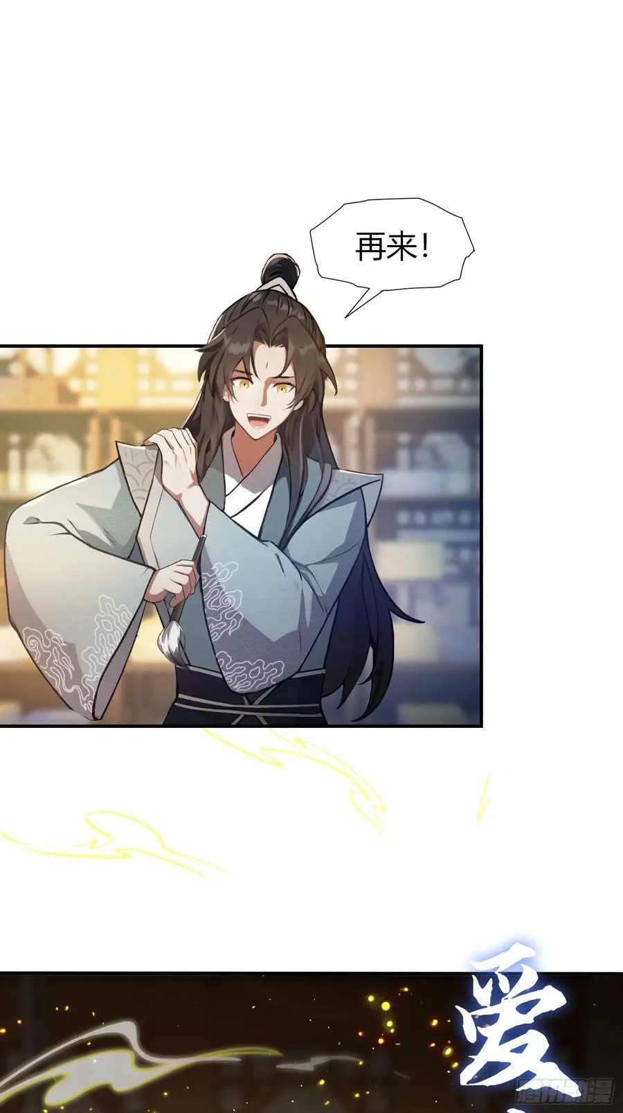 第40话我的金手指真的要来了？ 第38页
