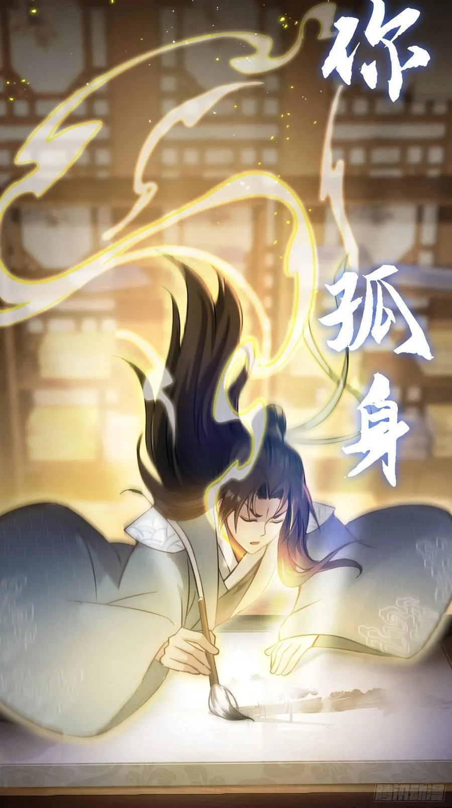 第40话我的金手指真的要来了？ 第39页