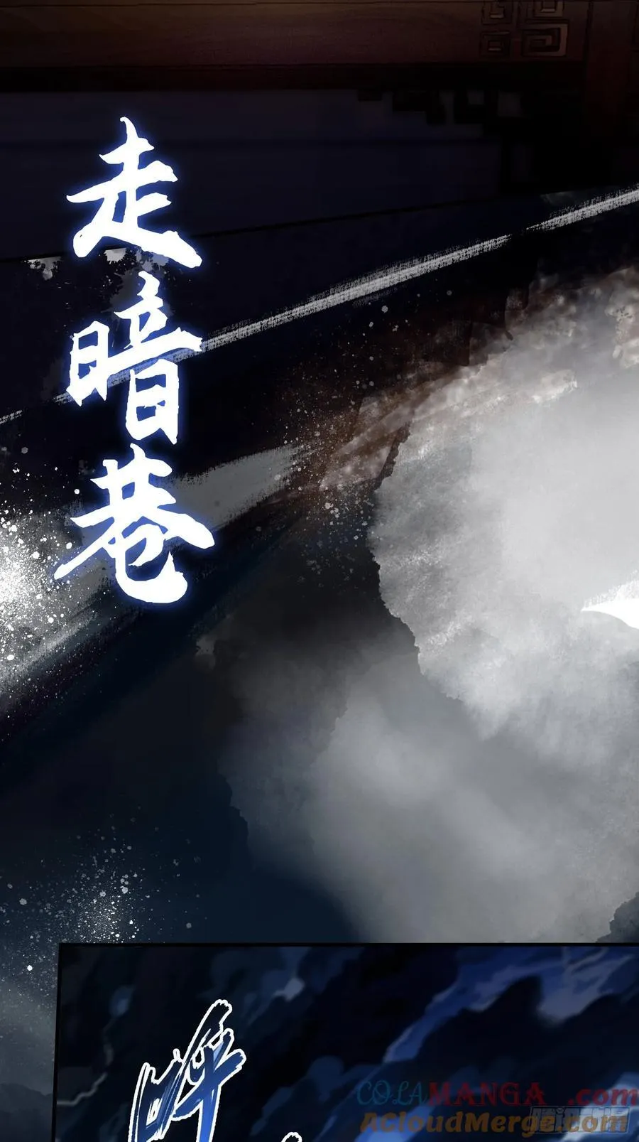 第40话我的金手指真的要来了？ 第40页