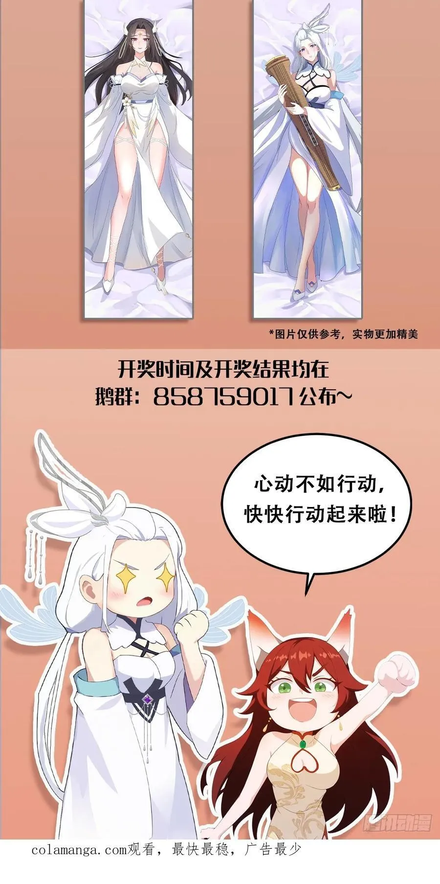 第40话我的金手指真的要来了？ 第50页