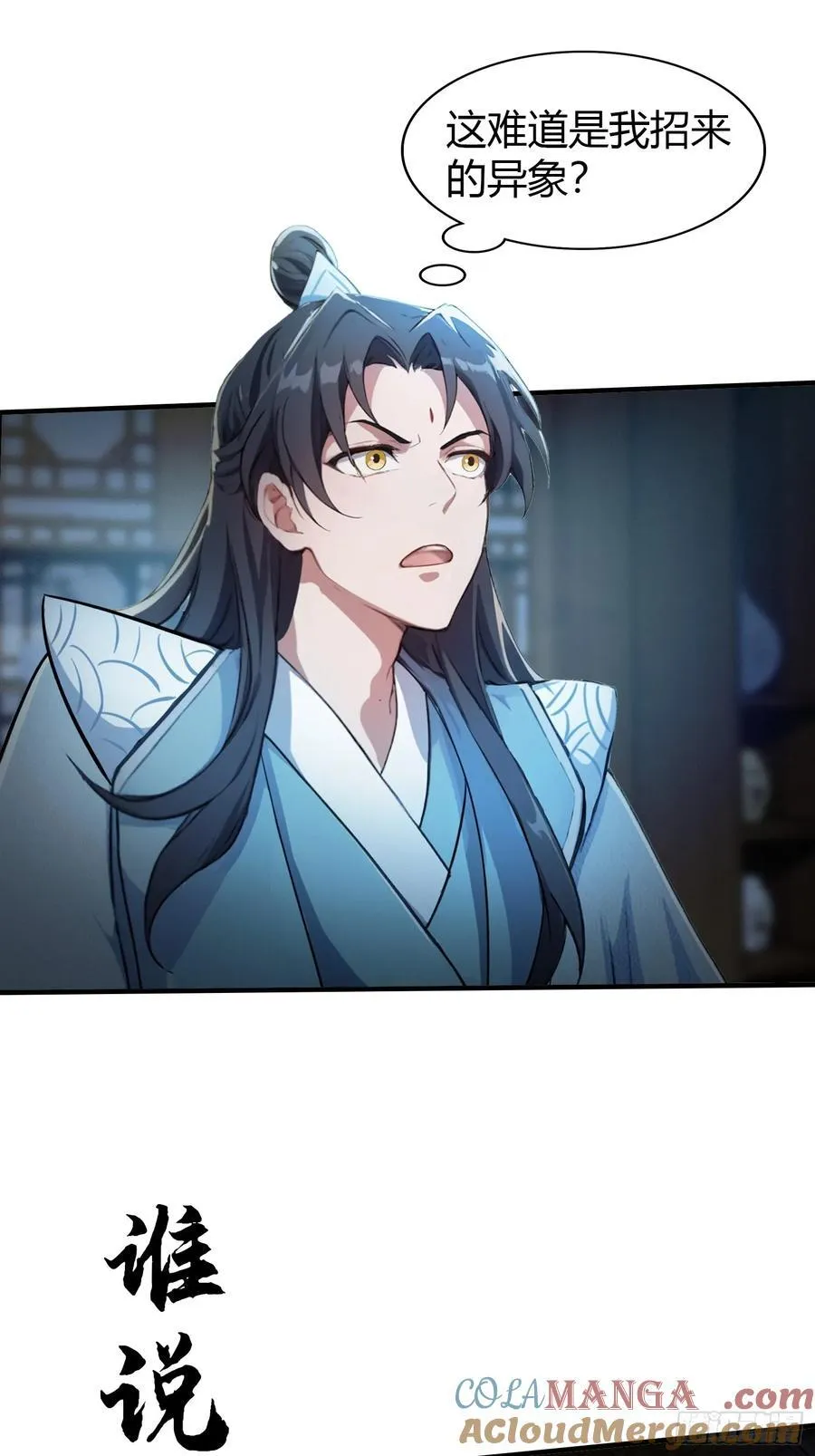 第41话 紫青圣地，驾临！ 第4页