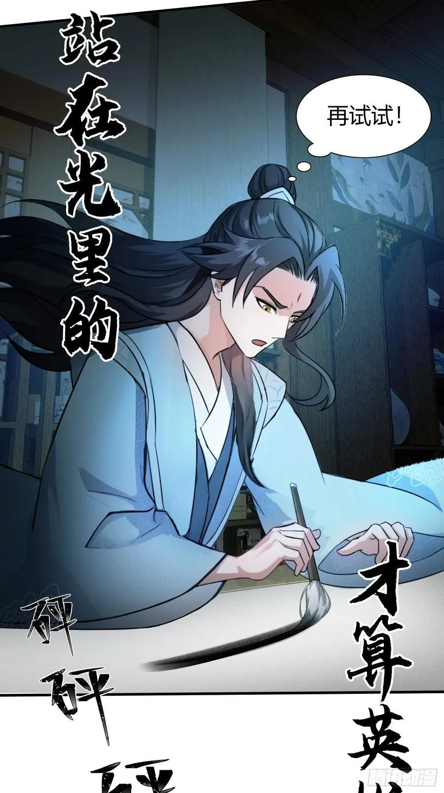 第41话 紫青圣地，驾临！ 第5页