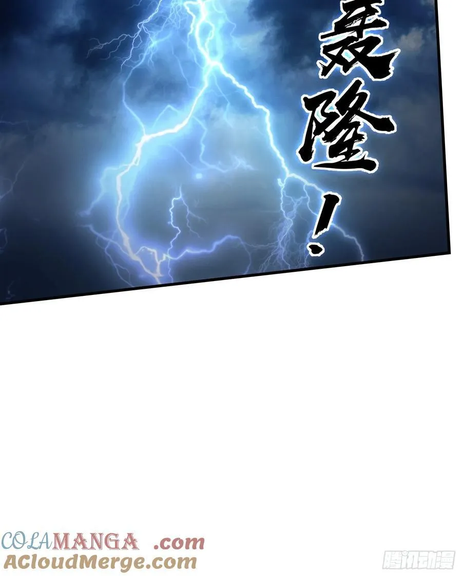 第41话 紫青圣地，驾临！ 第7页