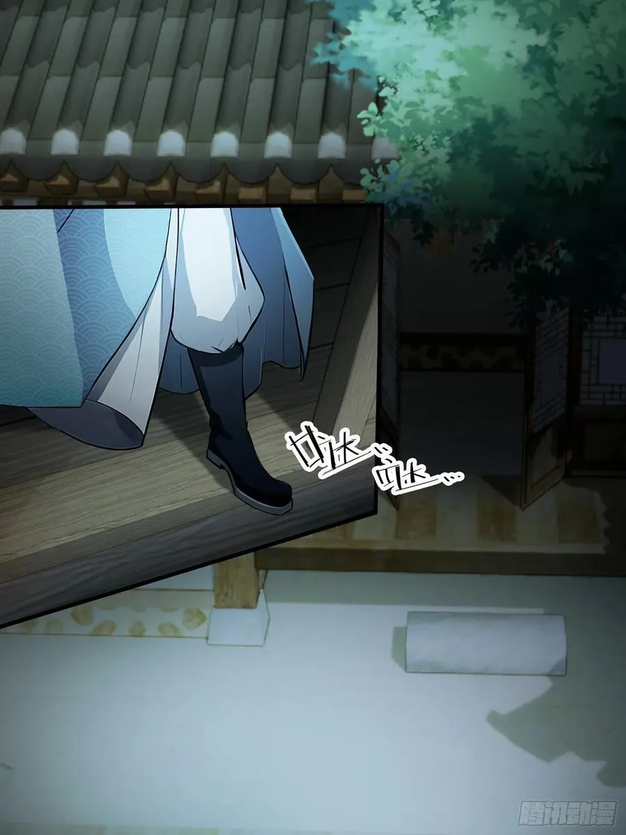 第41话 紫青圣地，驾临！ 第8页