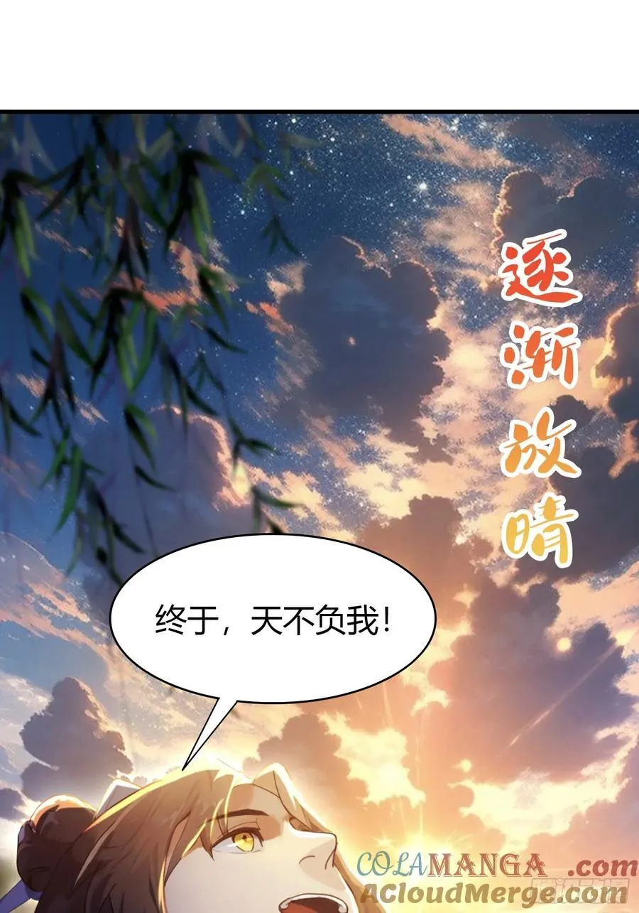 第41话 紫青圣地，驾临！ 第13页