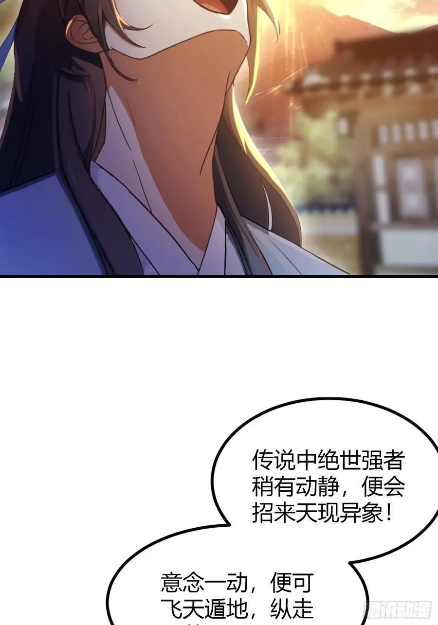第41话 紫青圣地，驾临！ 第14页