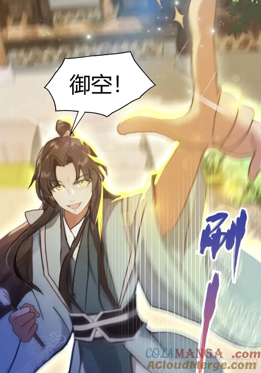 第41话 紫青圣地，驾临！ 第16页