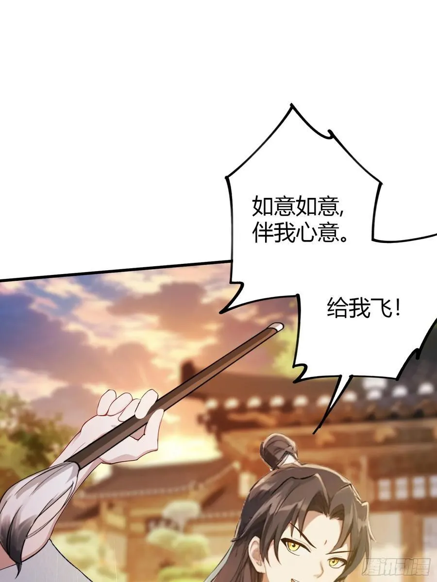 第41话 紫青圣地，驾临！ 第20页