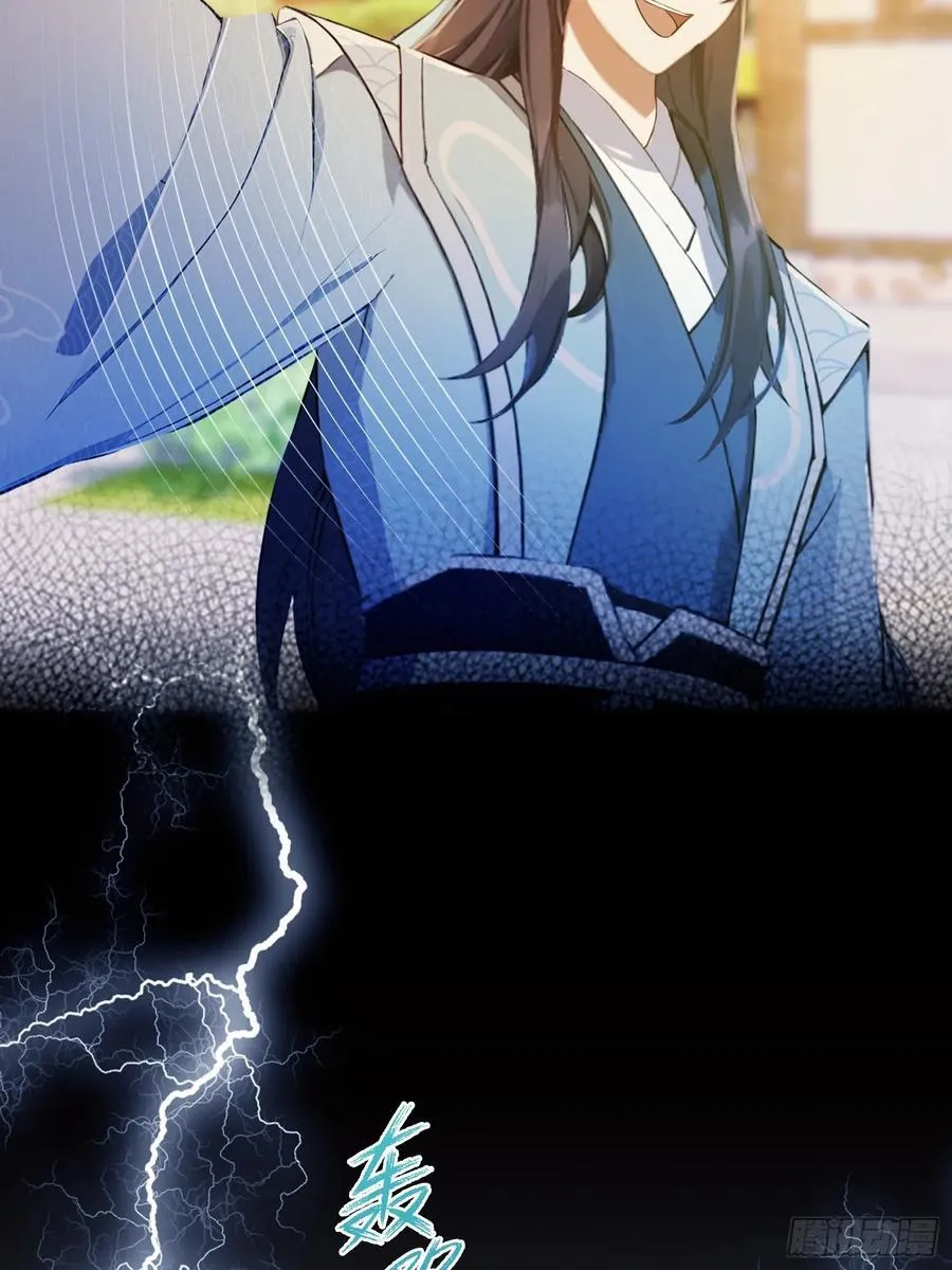 第41话 紫青圣地，驾临！ 第21页
