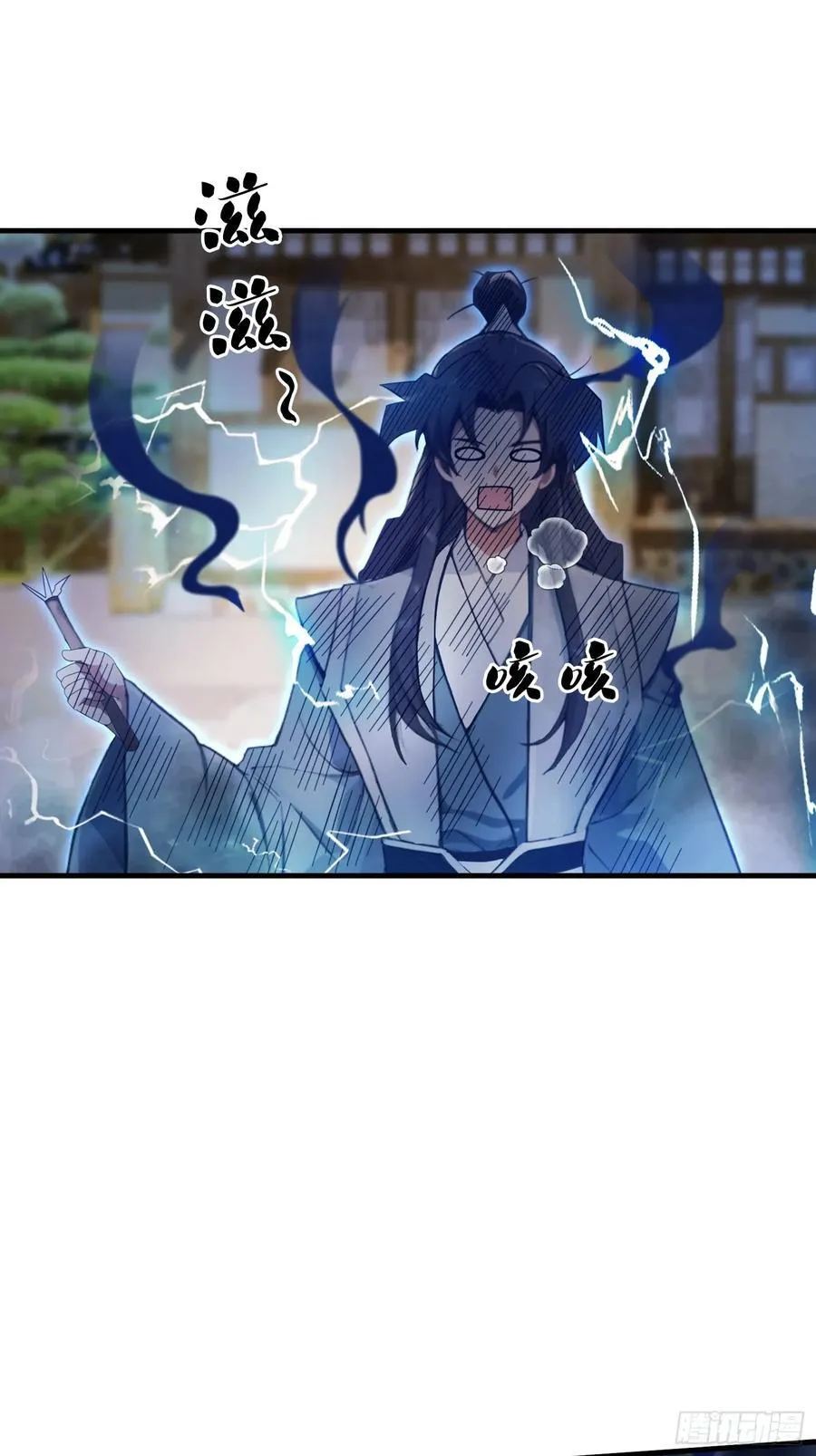 第41话 紫青圣地，驾临！ 第27页