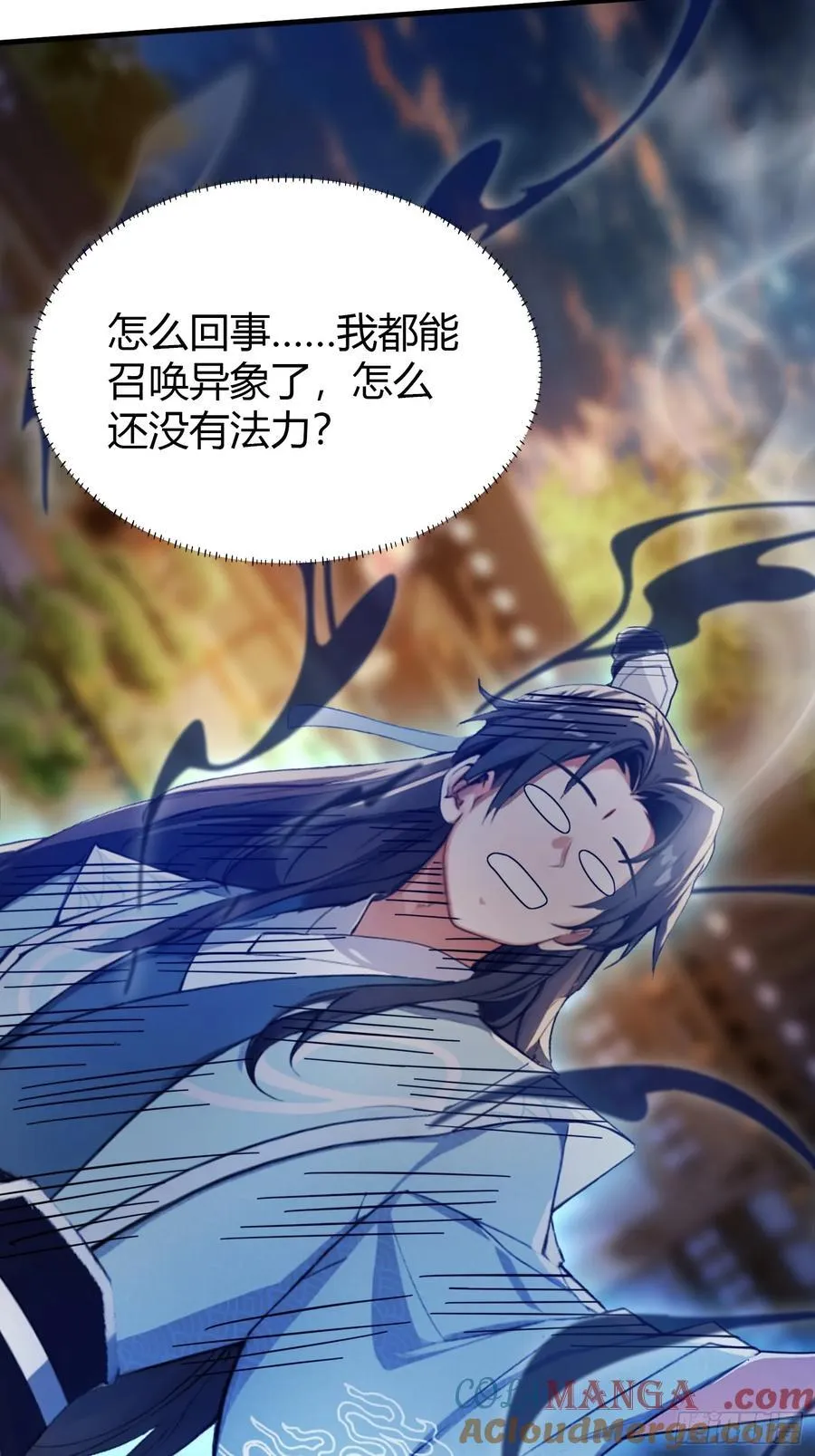 第41话 紫青圣地，驾临！ 第28页