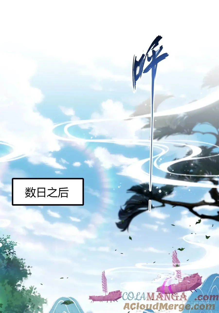 第41话 紫青圣地，驾临！ 第31页