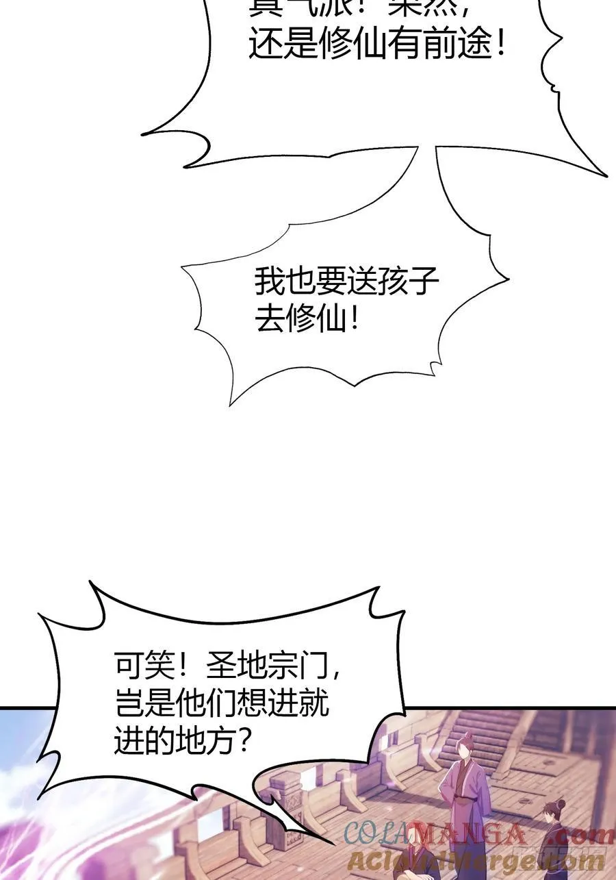 第41话 紫青圣地，驾临！ 第34页