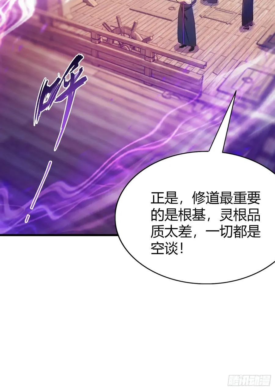 第41话 紫青圣地，驾临！ 第35页