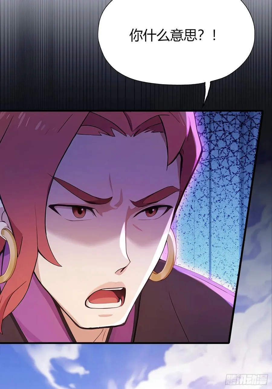 第41话 紫青圣地，驾临！ 第38页