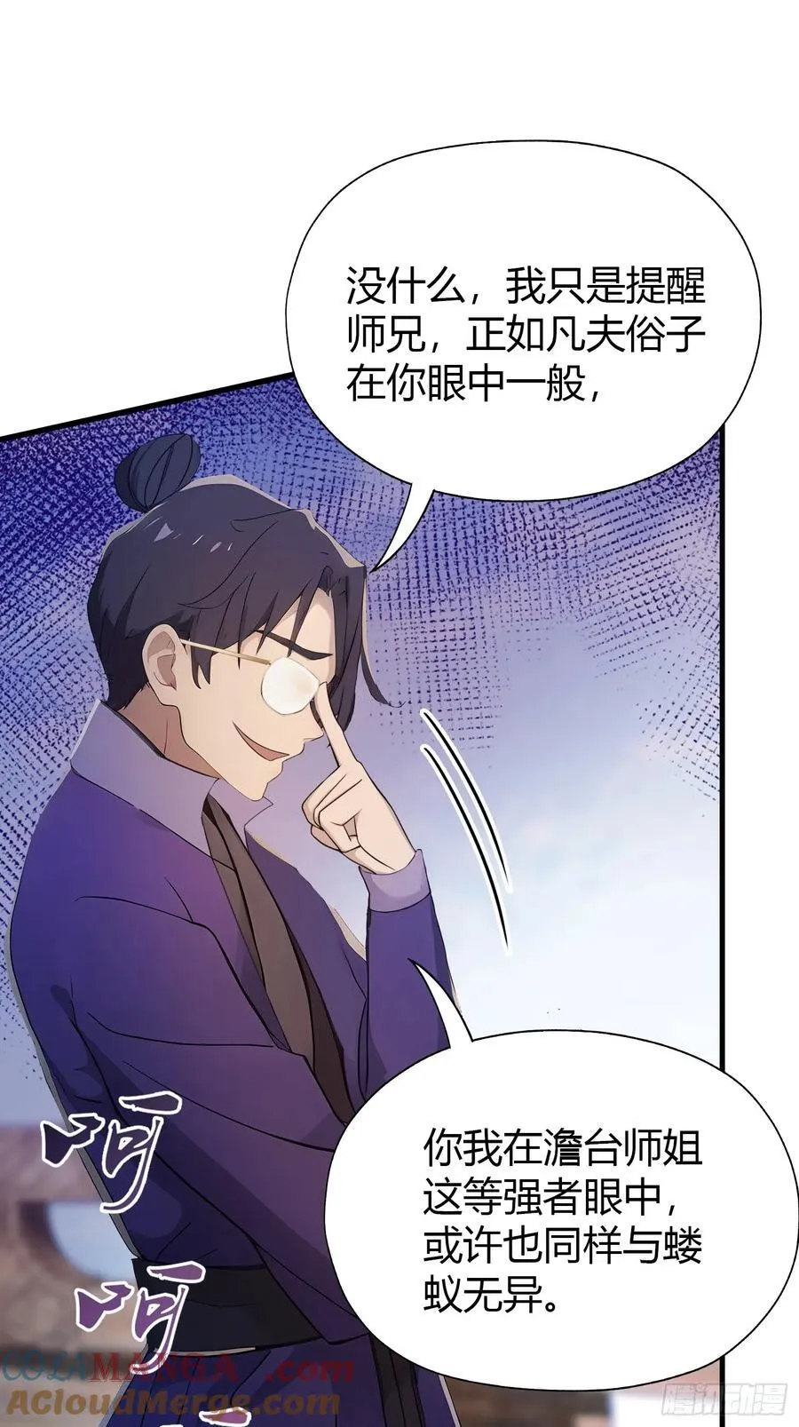 第41话 紫青圣地，驾临！ 第40页