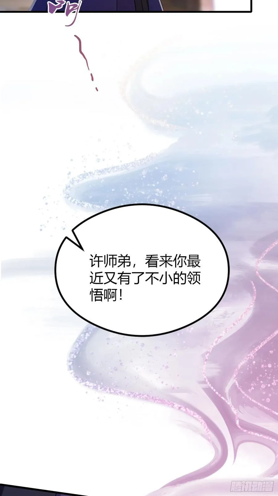 第41话 紫青圣地，驾临！ 第41页