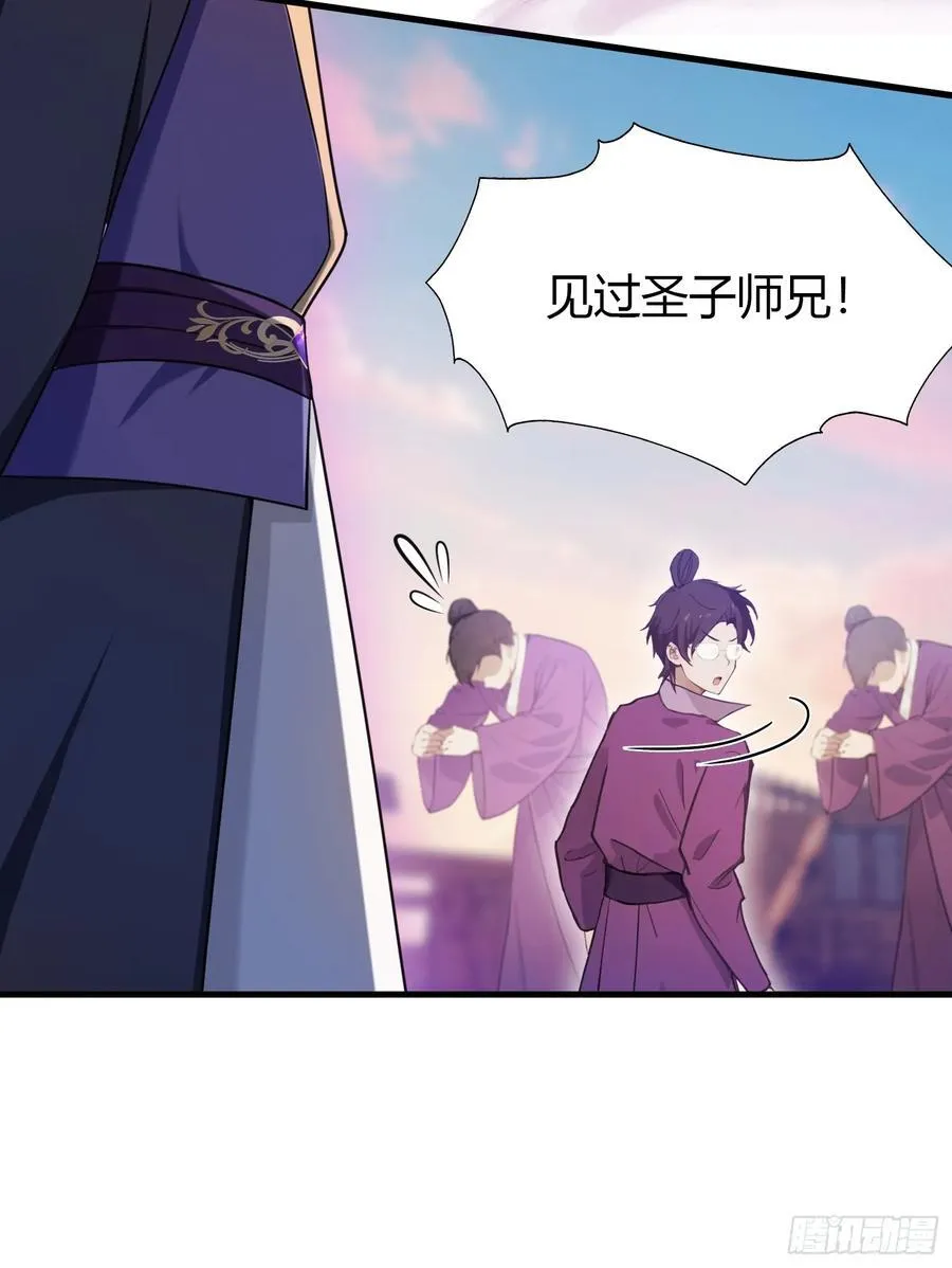 第41话 紫青圣地，驾临！ 第42页