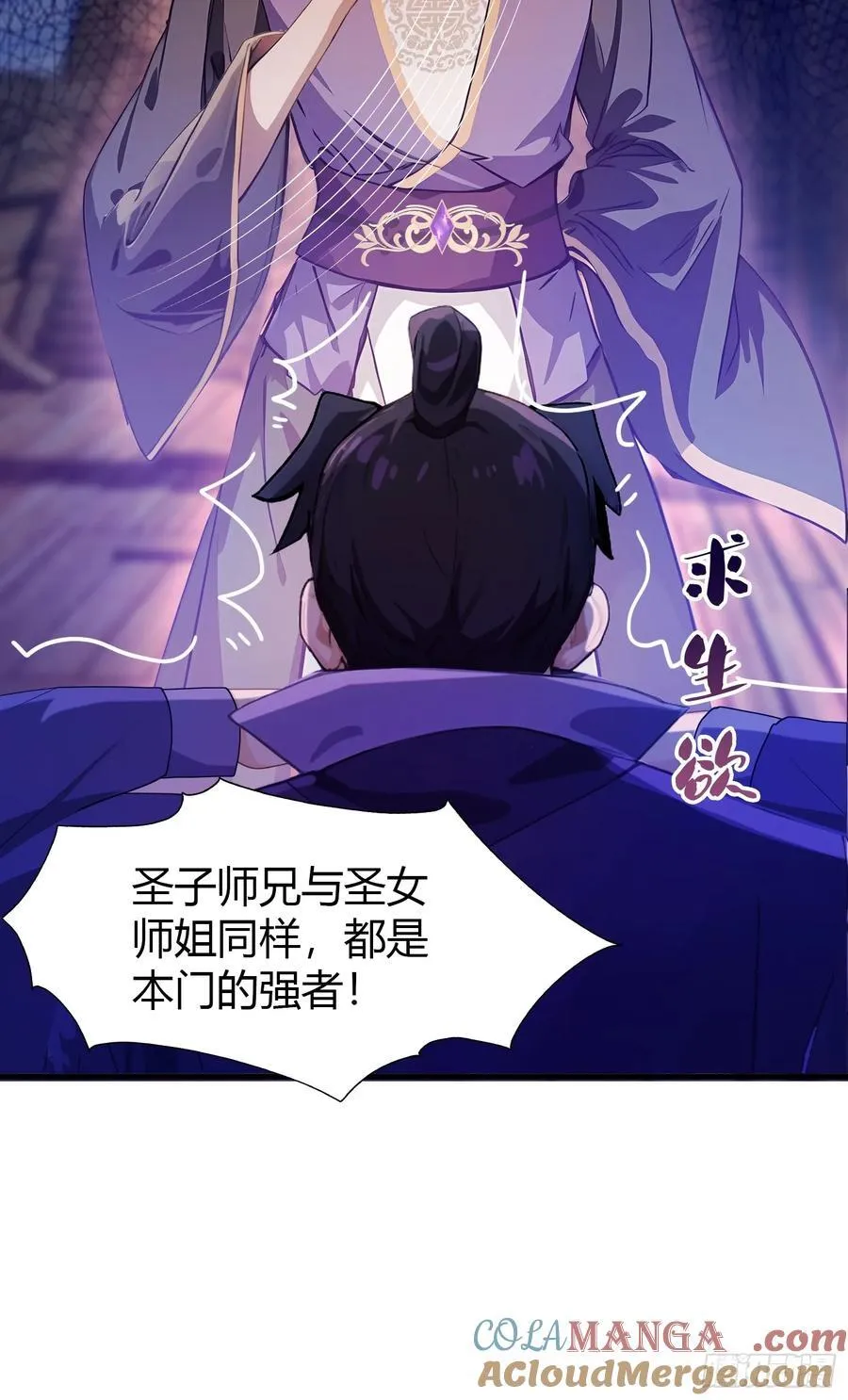 第41话 紫青圣地，驾临！ 第46页