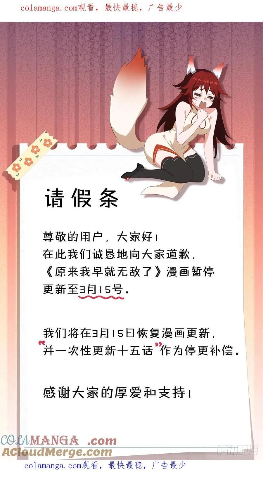 第41话 紫青圣地，驾临！ 第56页