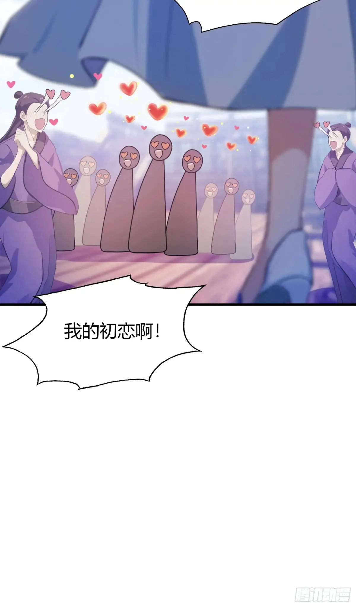 第42话 师姐能不能再骂我几句 第9页
