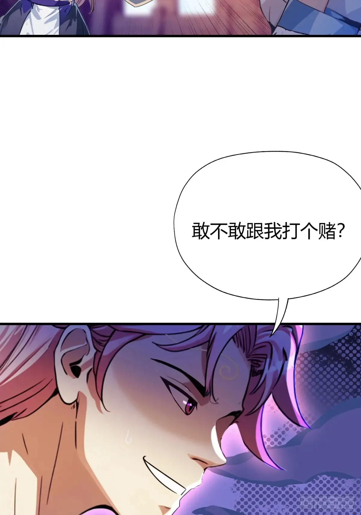 第42话 师姐能不能再骂我几句 第19页