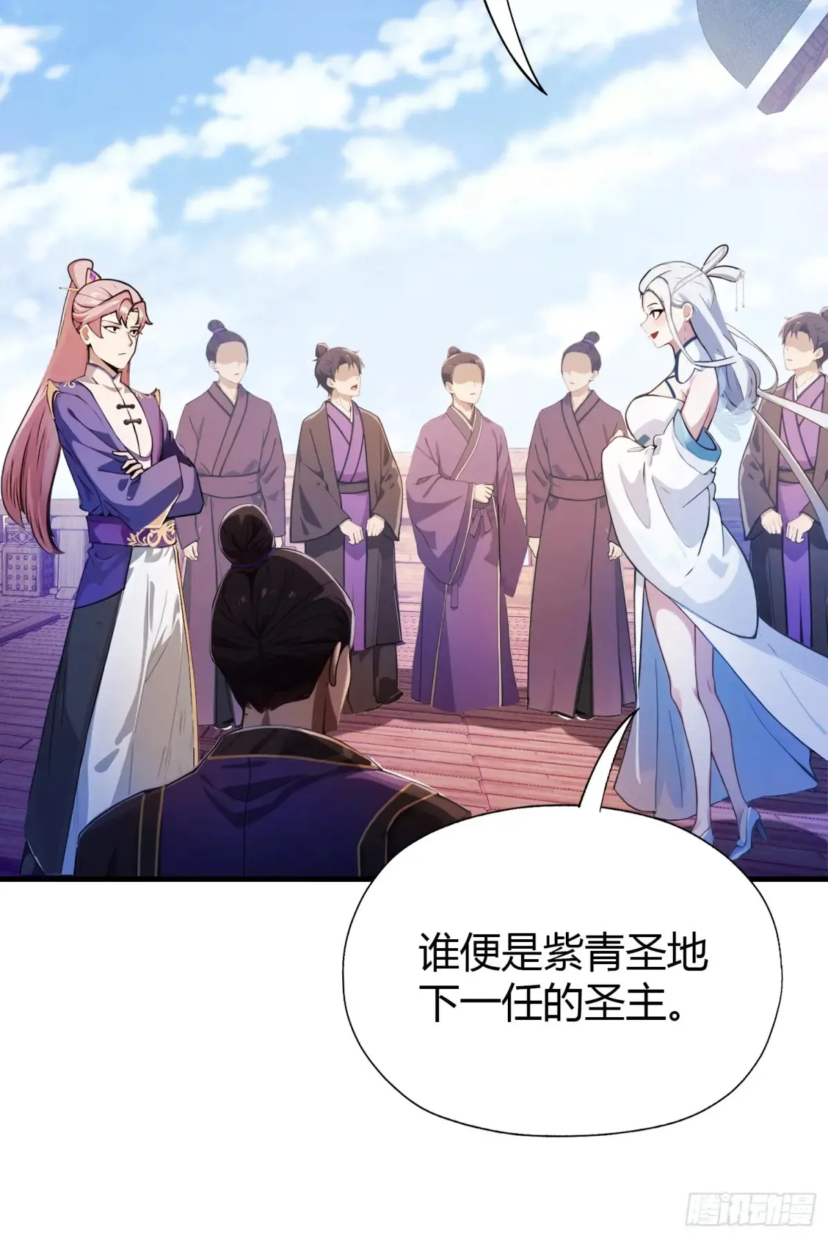 第42话 师姐能不能再骂我几句 第21页
