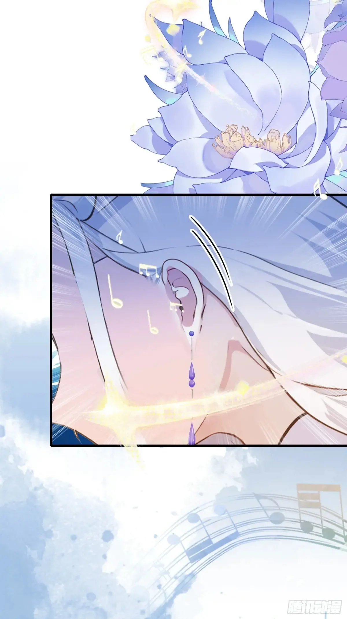 第42话 师姐能不能再骂我几句 第23页