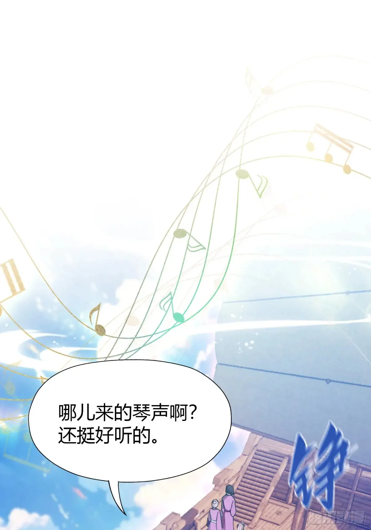 第42话 师姐能不能再骂我几句 第26页