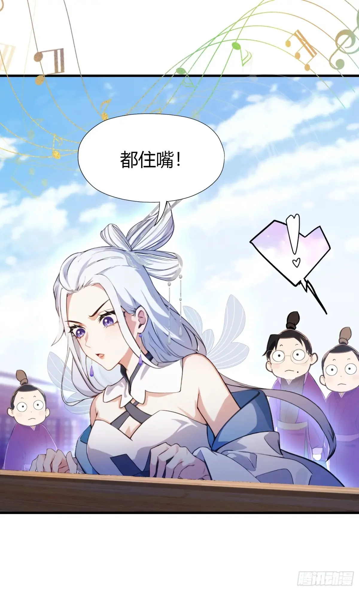 第42话 师姐能不能再骂我几句 第29页