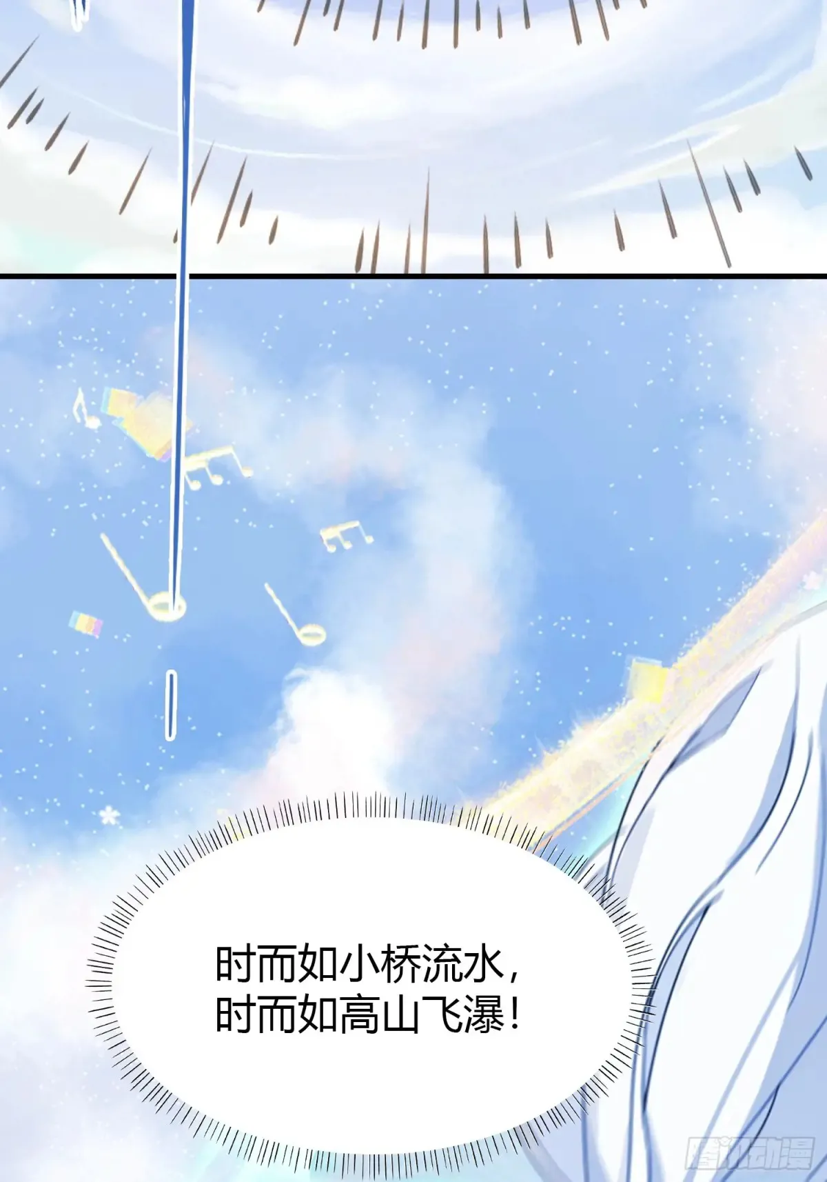 第42话 师姐能不能再骂我几句 第34页